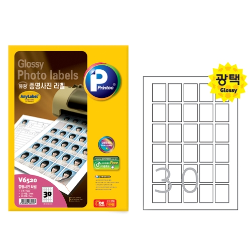 증명사진라벨 V6530 5 30 * 40mm