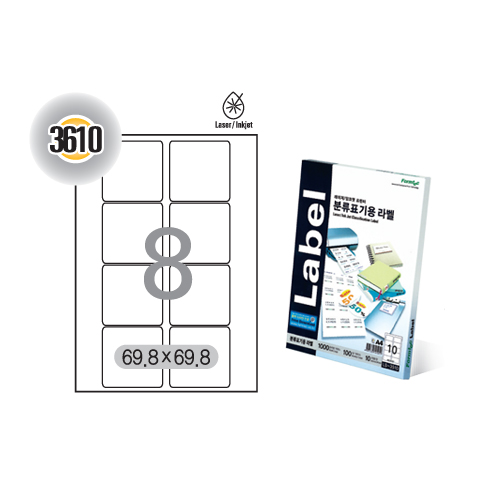 [폼텍] 분류표기용라벨(8칸) 20매 LQ-3610
