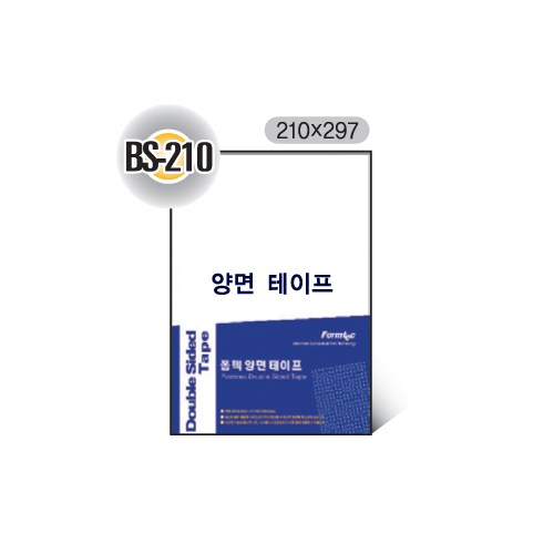 양면테이프 BS-210 