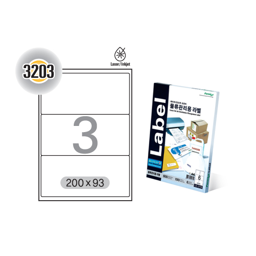 [폼텍] 물류관리용라벨(5칸) 100매 LS-3203