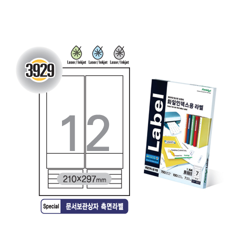 [폼텍] 문서보관상자 측면라벨 하늘색(2칸) 10매 CB-3929