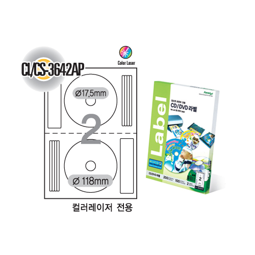 [폼텍] 컬러레이저 CD/DVD라벨(2칸/118(17.5)ø) 20매 CS-3642AP