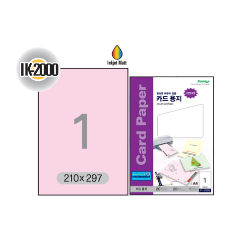 [폼텍] 단면 잉크젯 카드용지 연분홍 A4(200g*20매/1칸) IK-2000