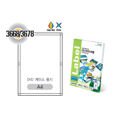[폼텍] DVD케이스용지(고급형) 10매 JC-3678