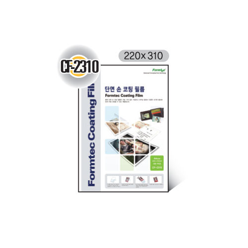 단면손코팅필름 CF-2310(100매) 