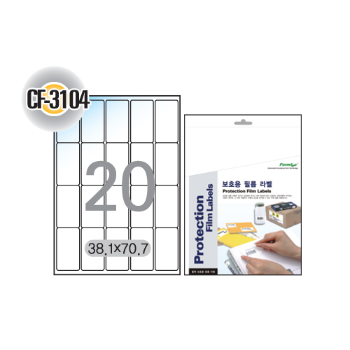 [폼텍] 보호용필름라벨(20칸) 10매 CF-3104
