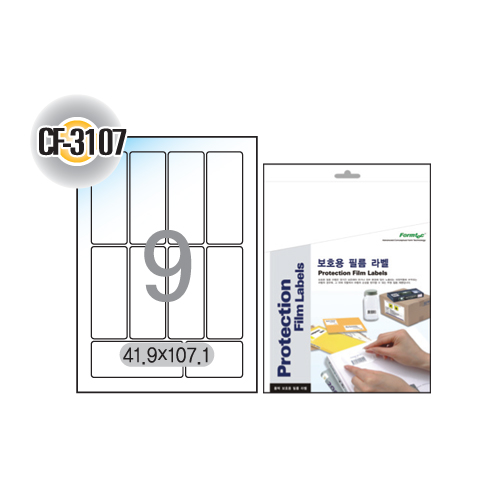 [폼텍] 보호용필름라벨(9칸) 10매 CF-3107