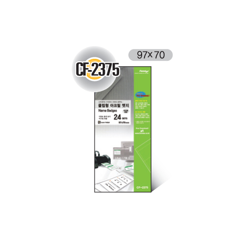 이름표뺏지 CF-2375 