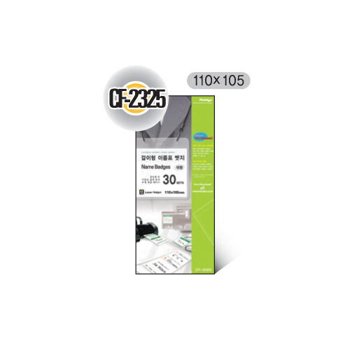 이름표뺏지 CF-2325 