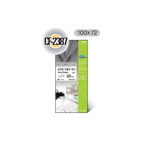 이름표뺏지 CF-2387 