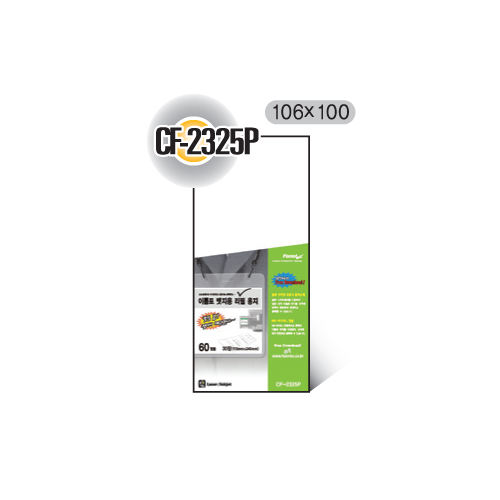 이름표뱃지리필 CF-2325P 