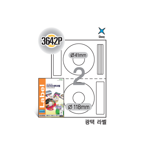 [폼텍] 잉크젯 광택CD/DVD라벨(2칸/118(41)ø) 10매 PS-3642P