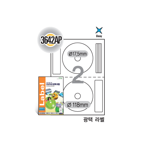 [폼텍] 잉크젯 광택CD/DVD라벨(2칸//118(17.5)ø) 10매 PS-3642AP