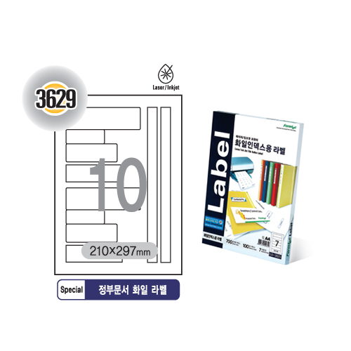 [폼텍] 정부문서 화일라벨(10칸) 20매 LQ-3629