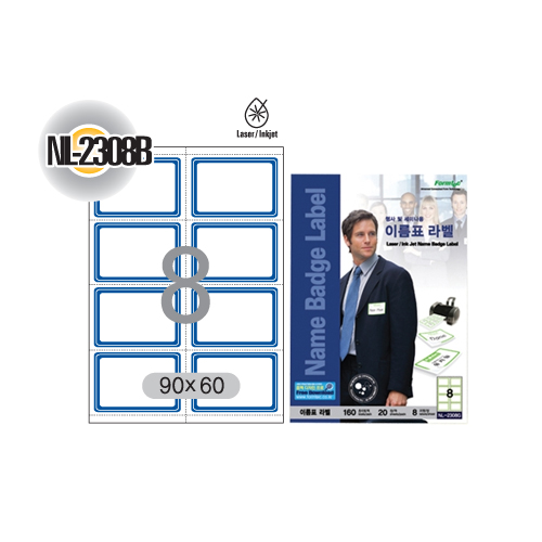 [폼텍] 이름표라벨 파랑(8칸/90*60㎜) 20매 NL-2308B