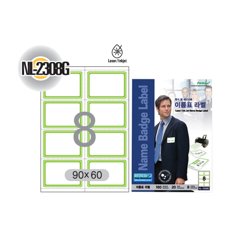 [폼텍] 이름표라벨 연녹색(8칸/90*60㎜) 20매 NL-2308G