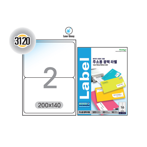 [폼텍] 레이저 광택라벨(2칸) 20매 LA-3120