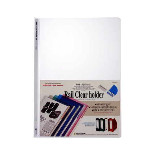 레일 클리어 홀더 투명 F490B-7