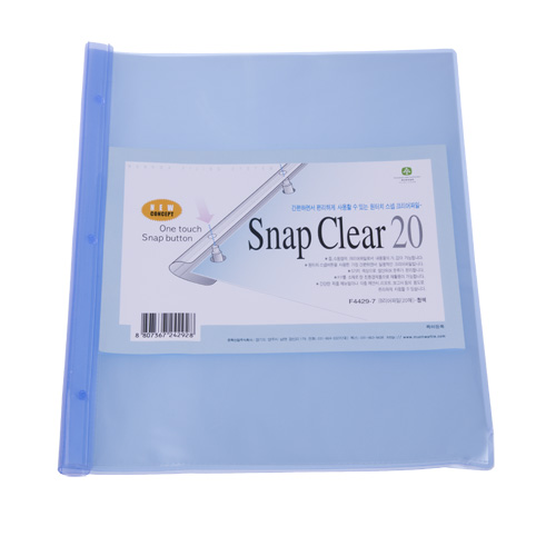 스냅 크리어화일 20매 청색 