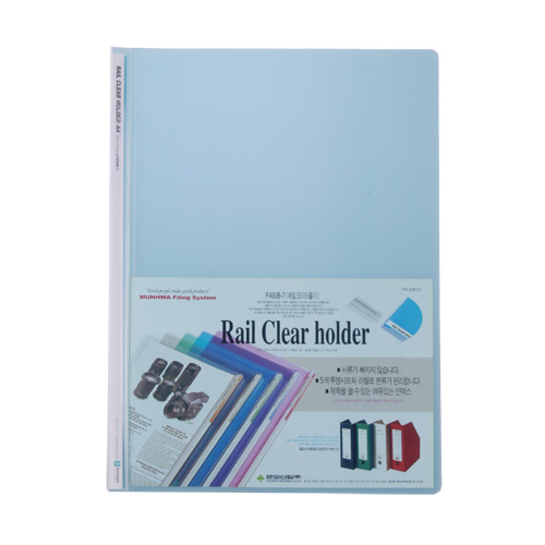 레일 클리어 홀더 청색 F490B-7