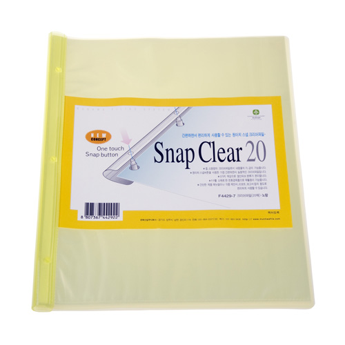 스냅 크리어화일 20매 노랑 