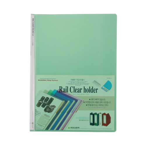 레일 클리어 홀더 녹색 F490B-7