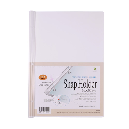 스냅홀더 백색 F4491-7