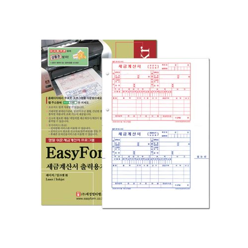 세금계산서 출력용지 210*297mm