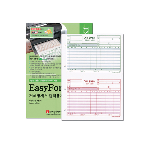 거래명세서 출력용지 210*297mm
