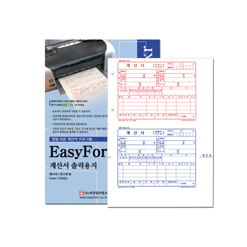 계산서 출력용지 210*297mm
