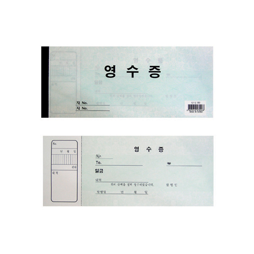 고급영수증(세경) 197*81mm  20매