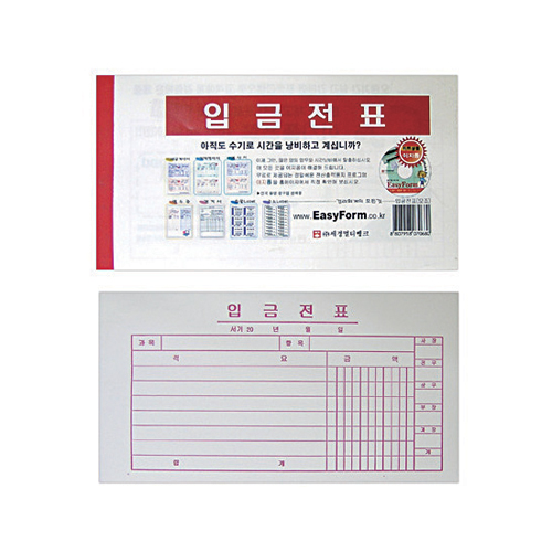 입금전표(모조) 190*106mm  50매