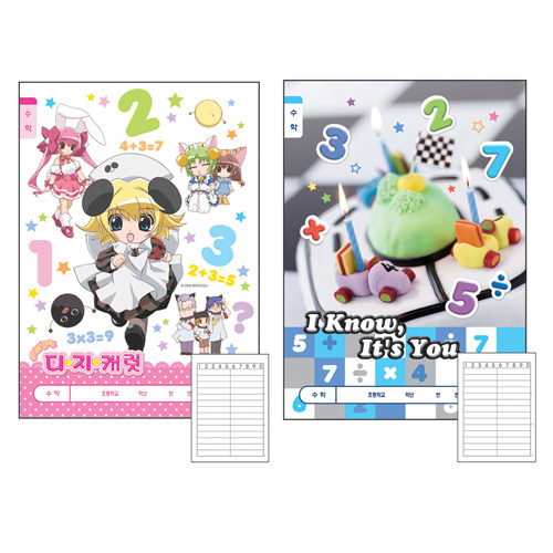 초등1-2수학(아이비스) 186*260mm