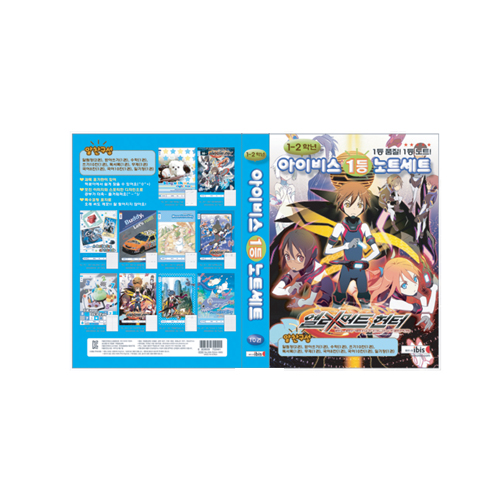 초등1-2세트(아이비스)남 186*260mm