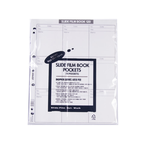 슬라이드 내지 120mm용 10매 
