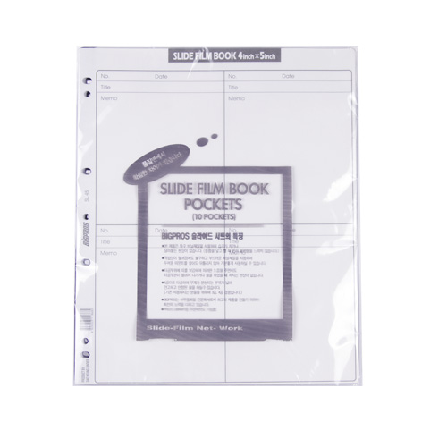 슬라이드 내지 4”x  5”용 10매 