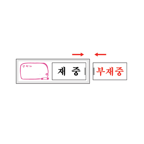  재중(여닫이) - 7301 (150*50mm)