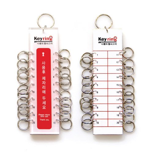 다용도열쇠고리(20고리) K0002 45 * 170㎜