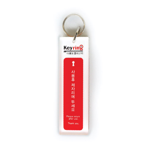 열쇠고리1구(K0008) 30*100mm