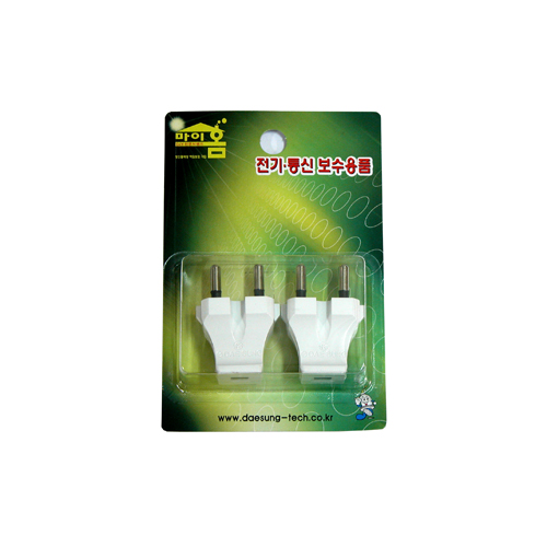 2극무접지플러그(2개입) 