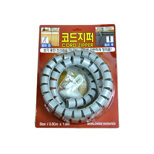 전선코드지퍼 