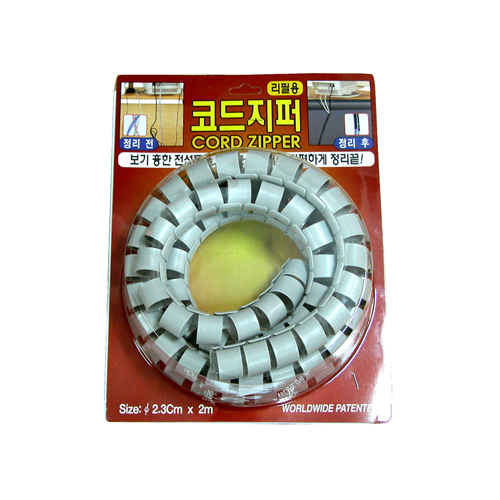 전선코드지퍼(리필용) 