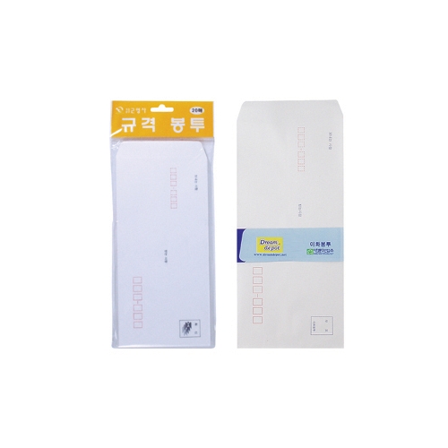 16절 규격봉투 20매 