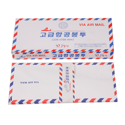 근영사 항공봉투 대(A형/235*106mm) 13매 