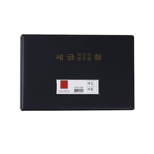 세금계산서철 고주파 레버식 