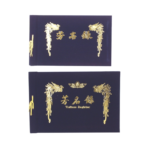 방명록 大 무선 