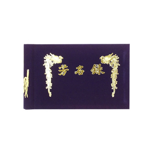 방명록 中 유선 