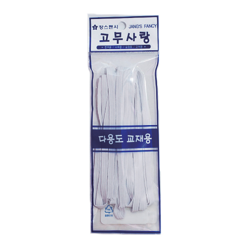 6골고무줄(흰색) 