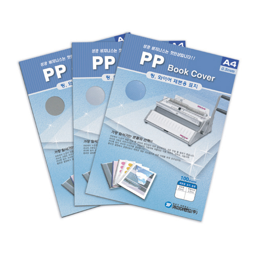 제본표지 PVC-500(반투명)A-4 