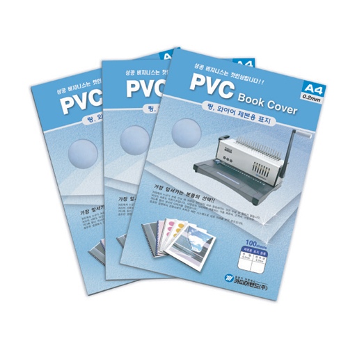 제본용 PVC 표지(투명) - A4/ 0.23㎜ 